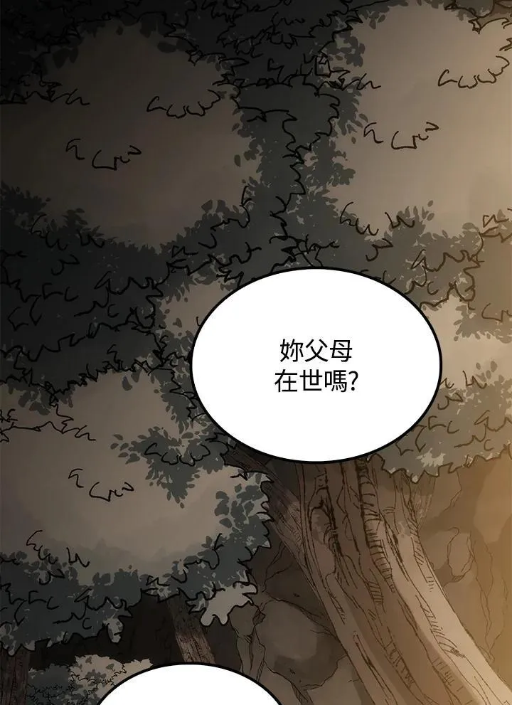 第69话 第94页