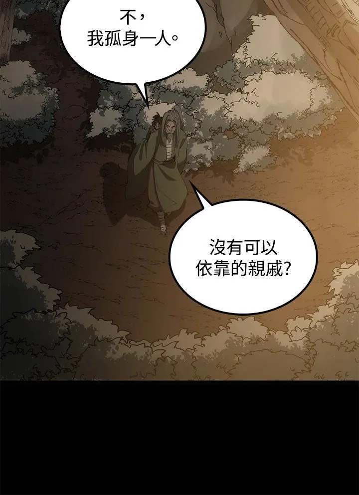 第69话 第95页