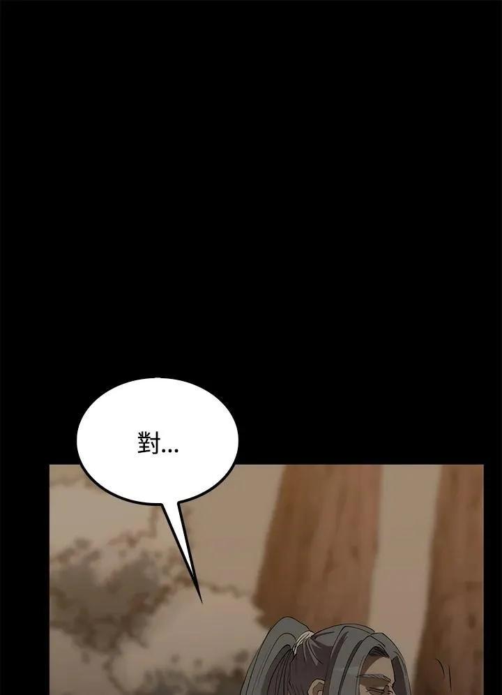 第69话 第96页
