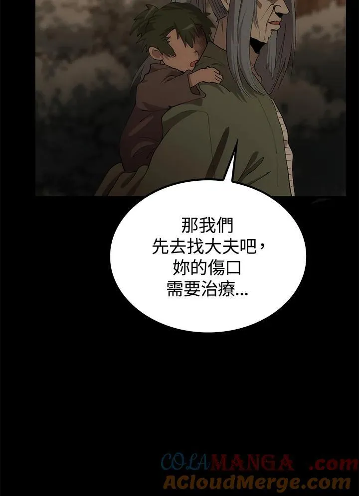 第69话 第97页