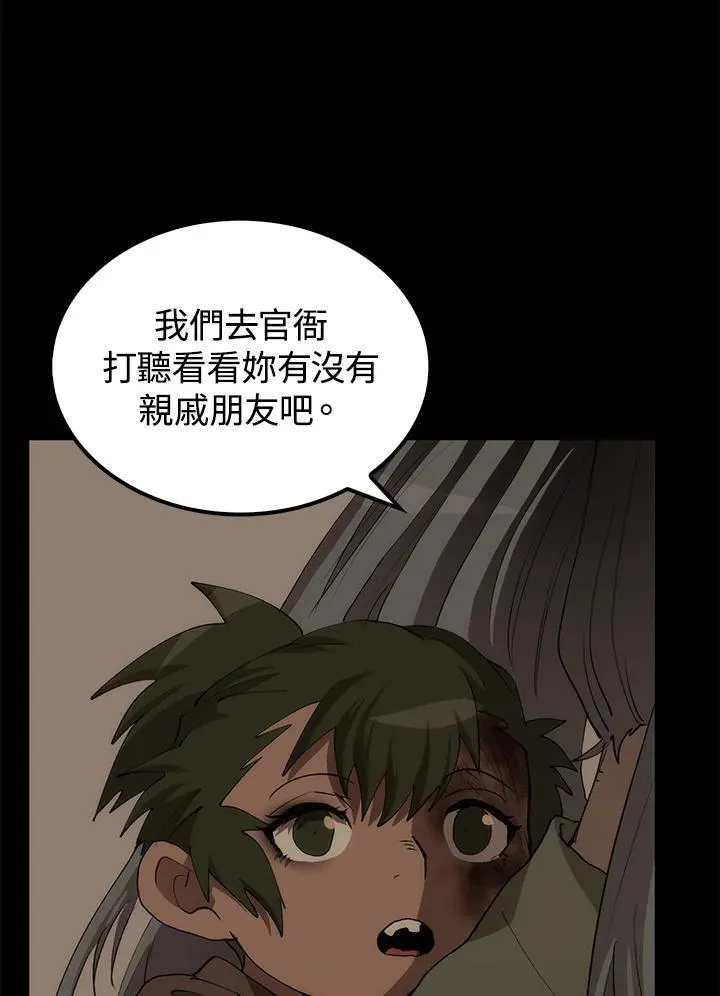 第69话 第98页