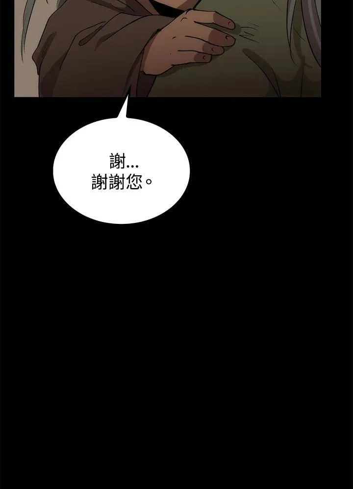 第69话 第99页