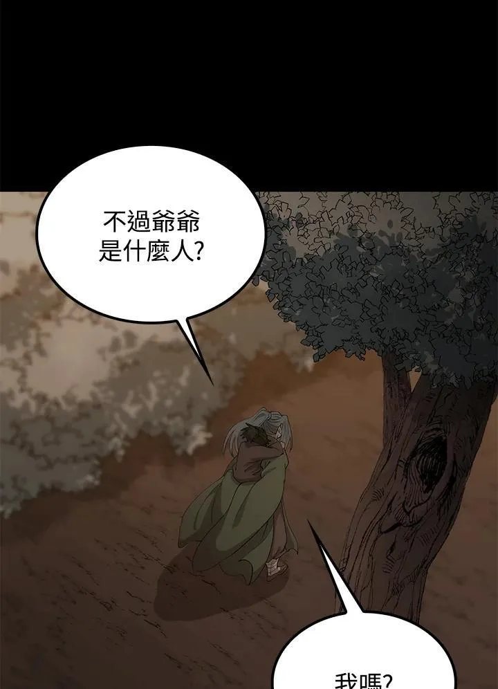 第69话 第100页