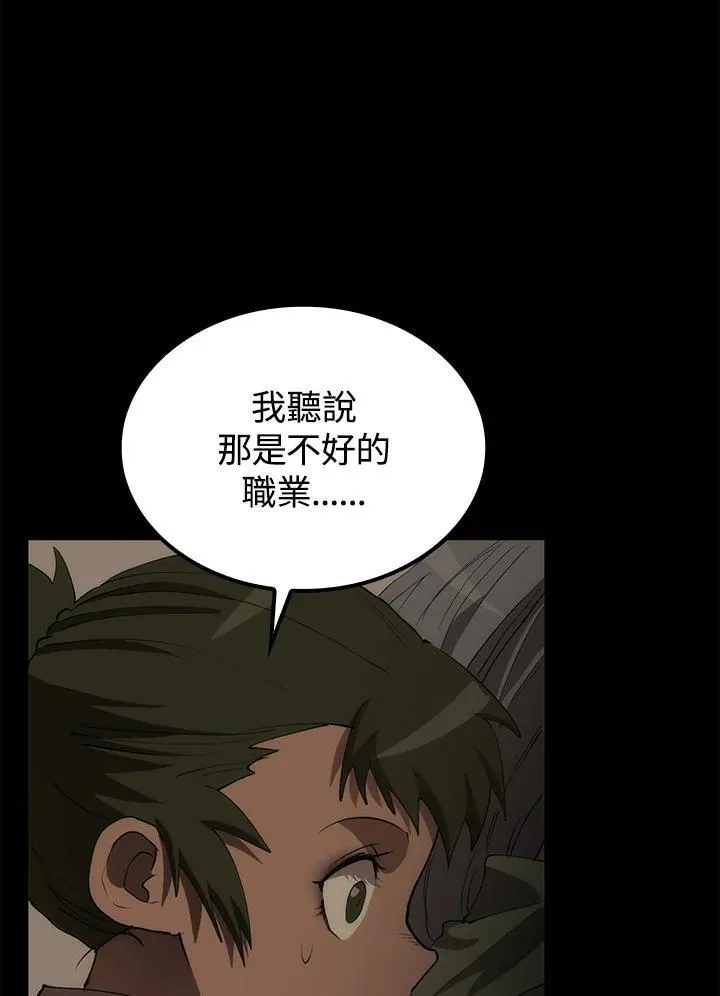 第69话 第104页