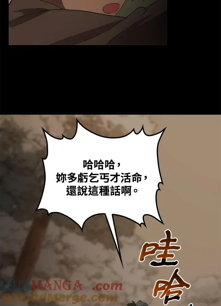 第69话 第105页