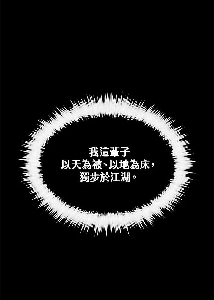 第69话 第111页