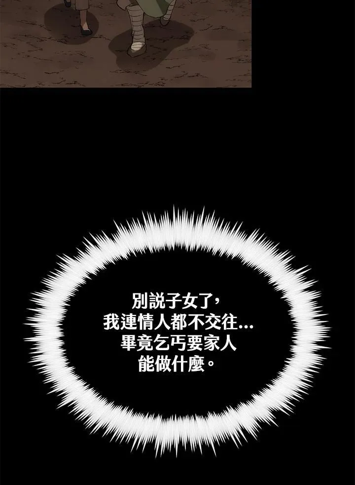 第69话 第114页