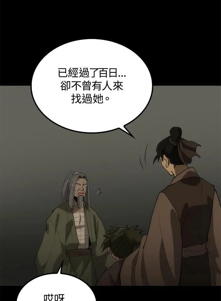 第69话 第124页