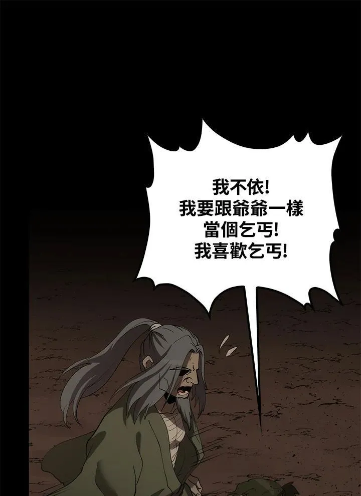 第69话 第128页