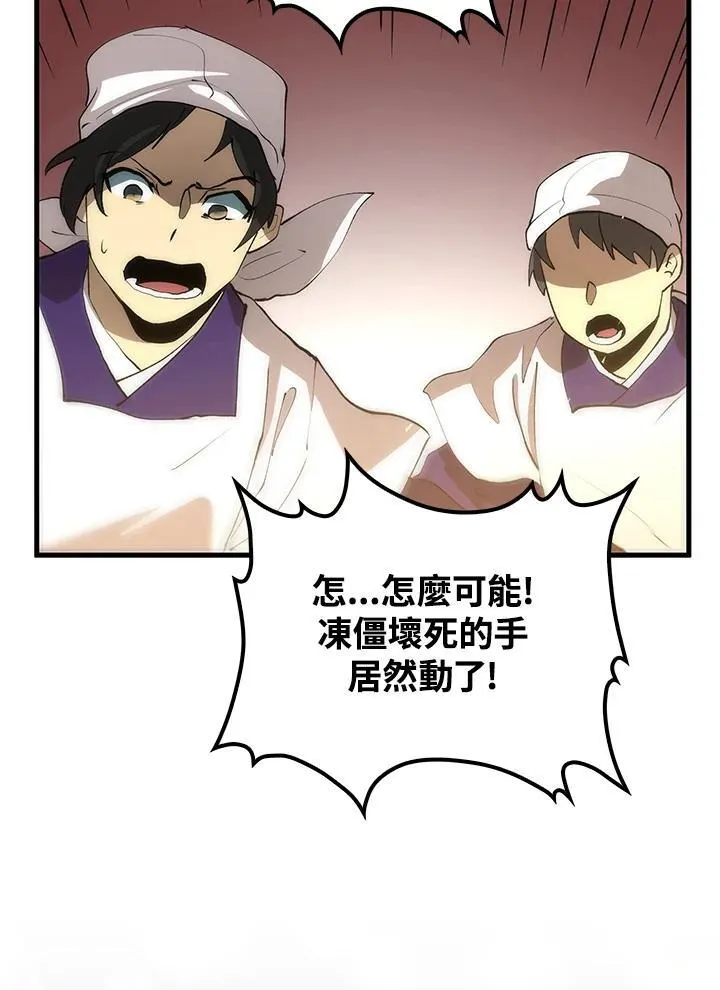 第69话 第139页