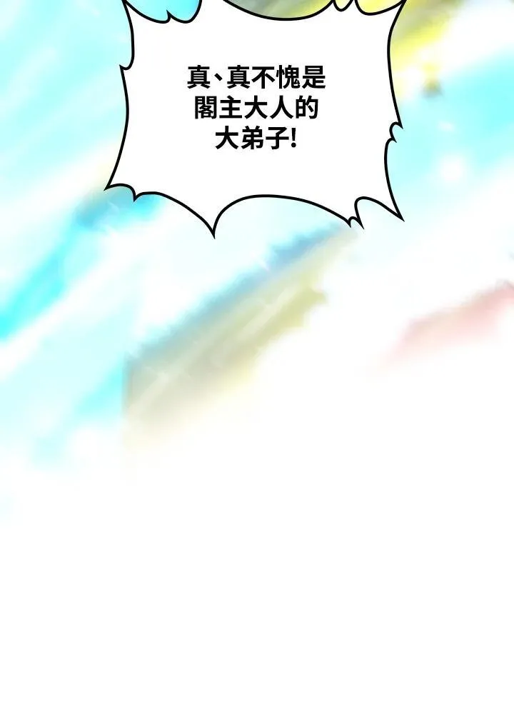 第69话 第142页