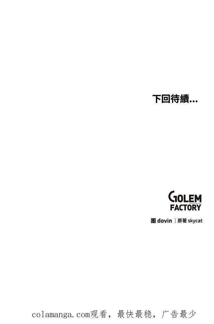 第69话 第143页