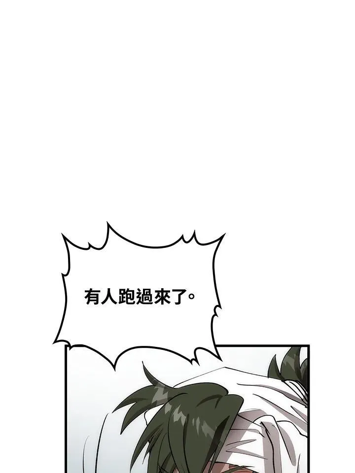 第70话 第6页