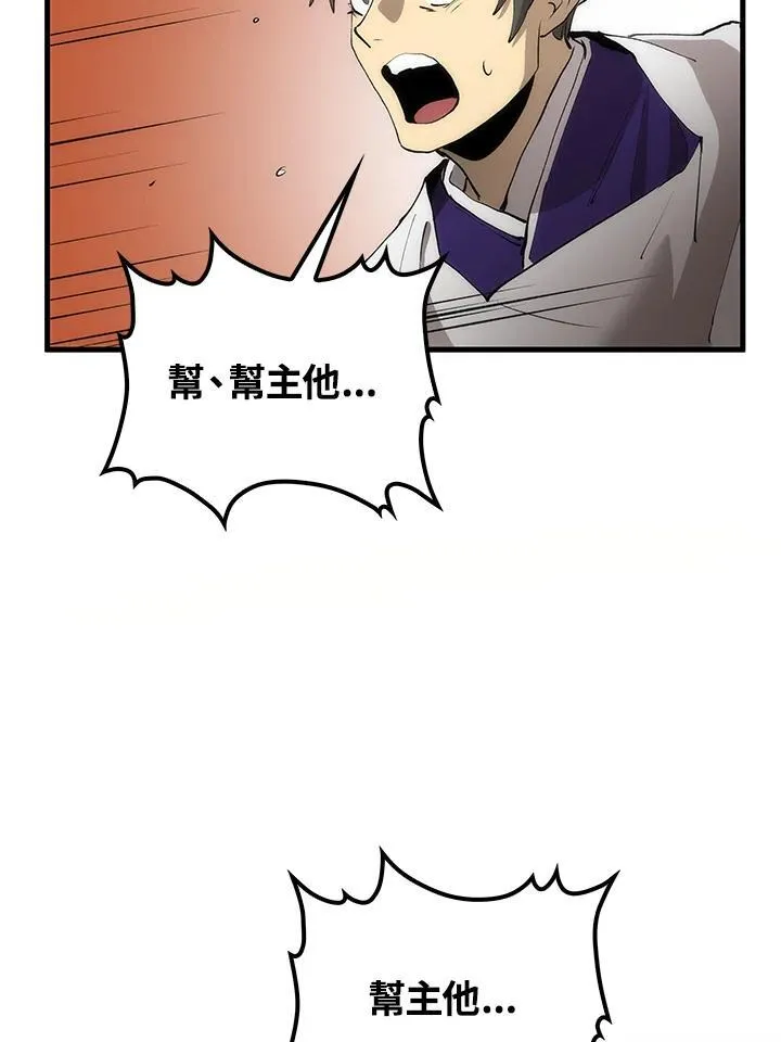 第70话 第11页