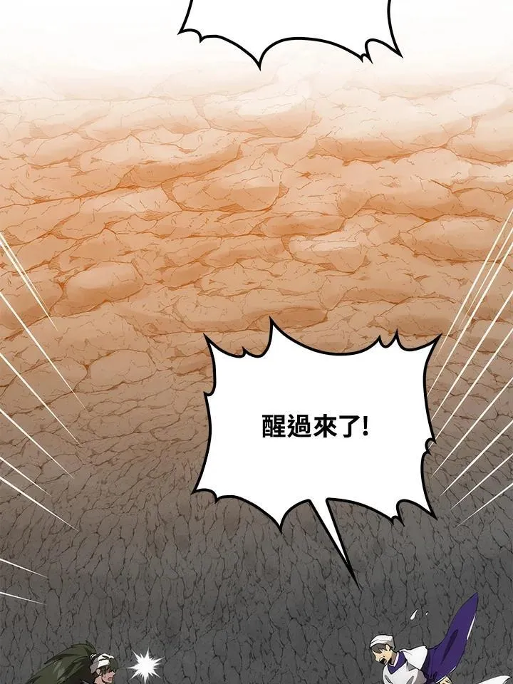 第70话 第12页