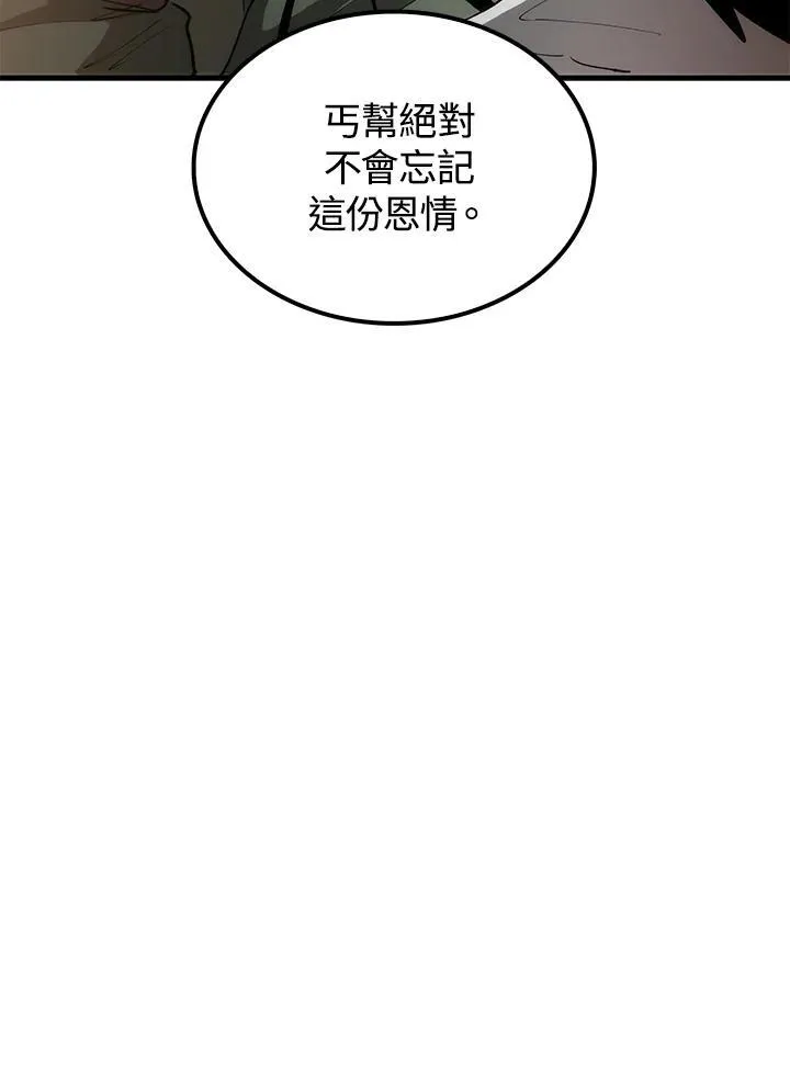 第70话 第19页