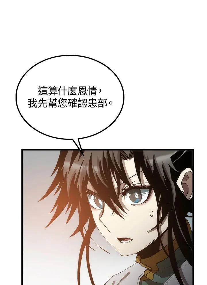 第70话 第20页