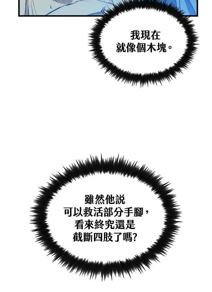 第70话 第24页