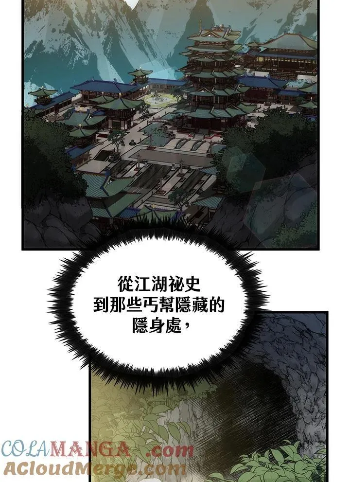 第70话 第29页