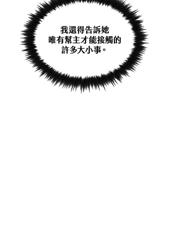 第70话 第31页