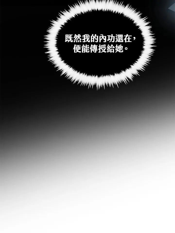 第70话 第34页