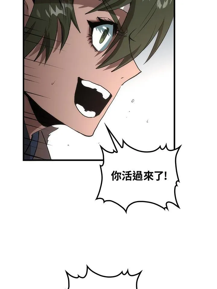 第70话 第42页