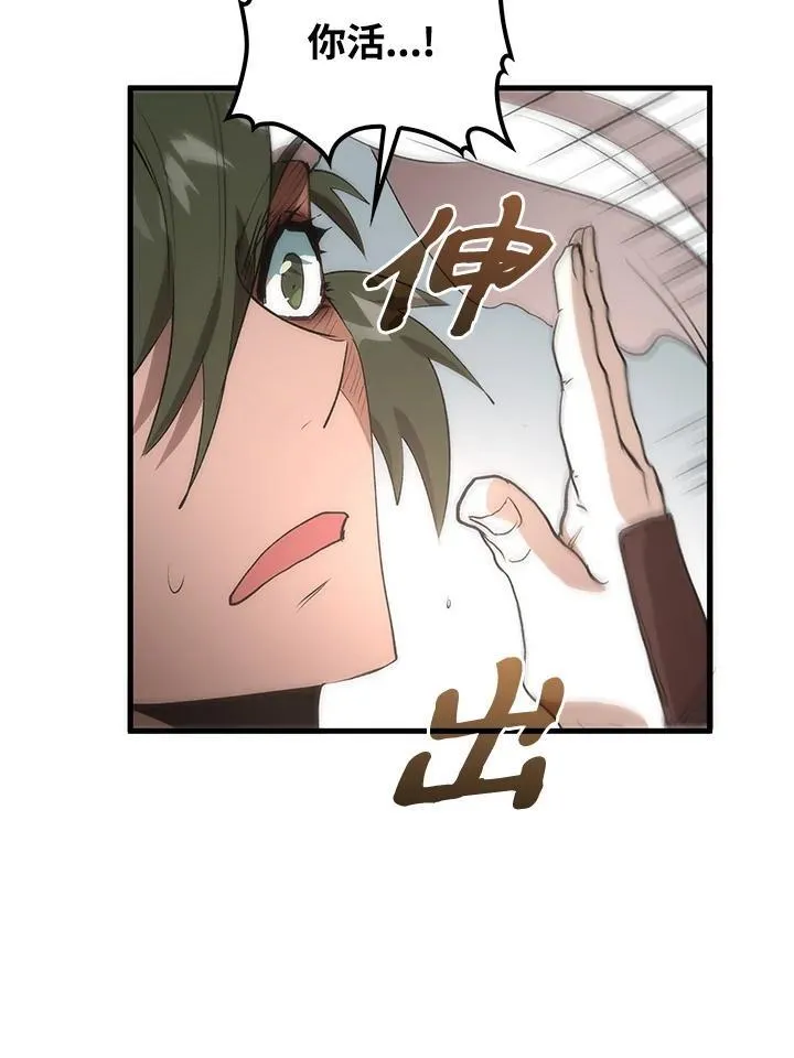 第70话 第43页