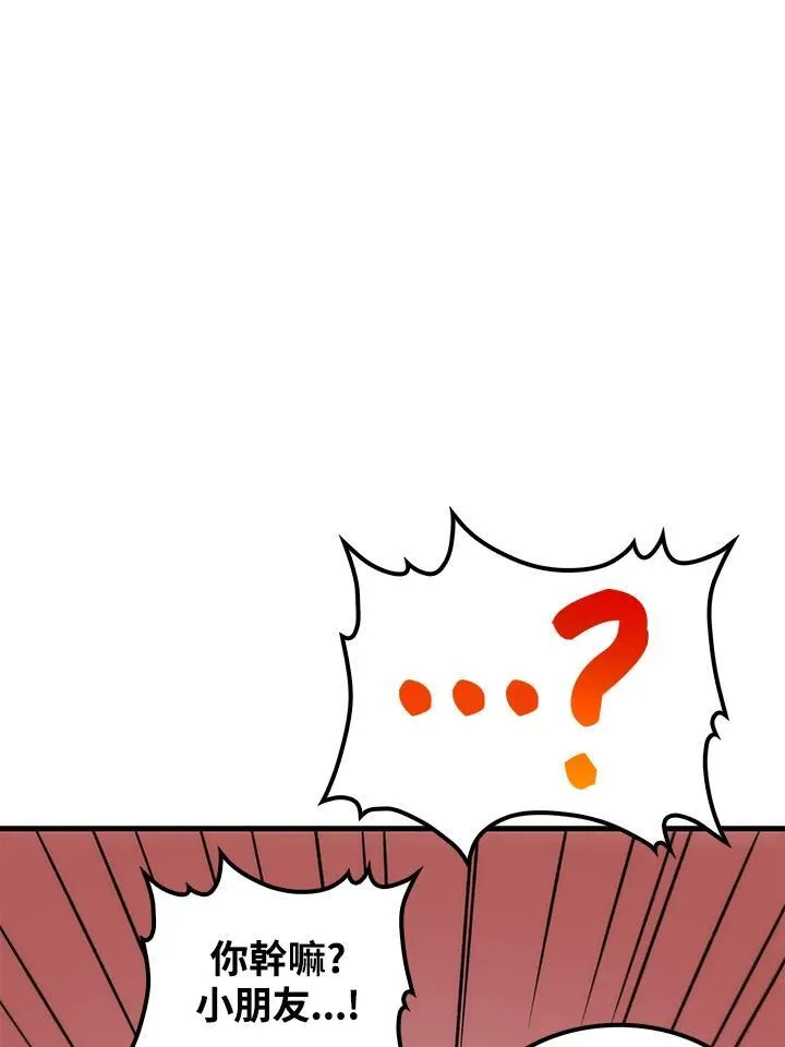 第70话 第44页
