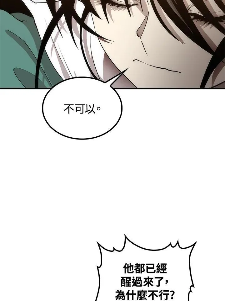 第70话 第48页