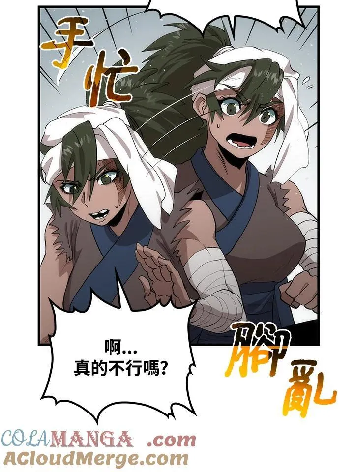 第70话 第49页