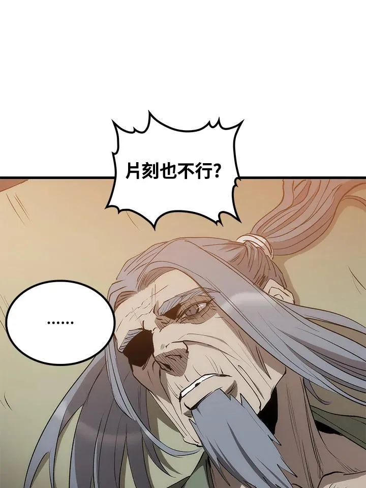 第70话 第50页