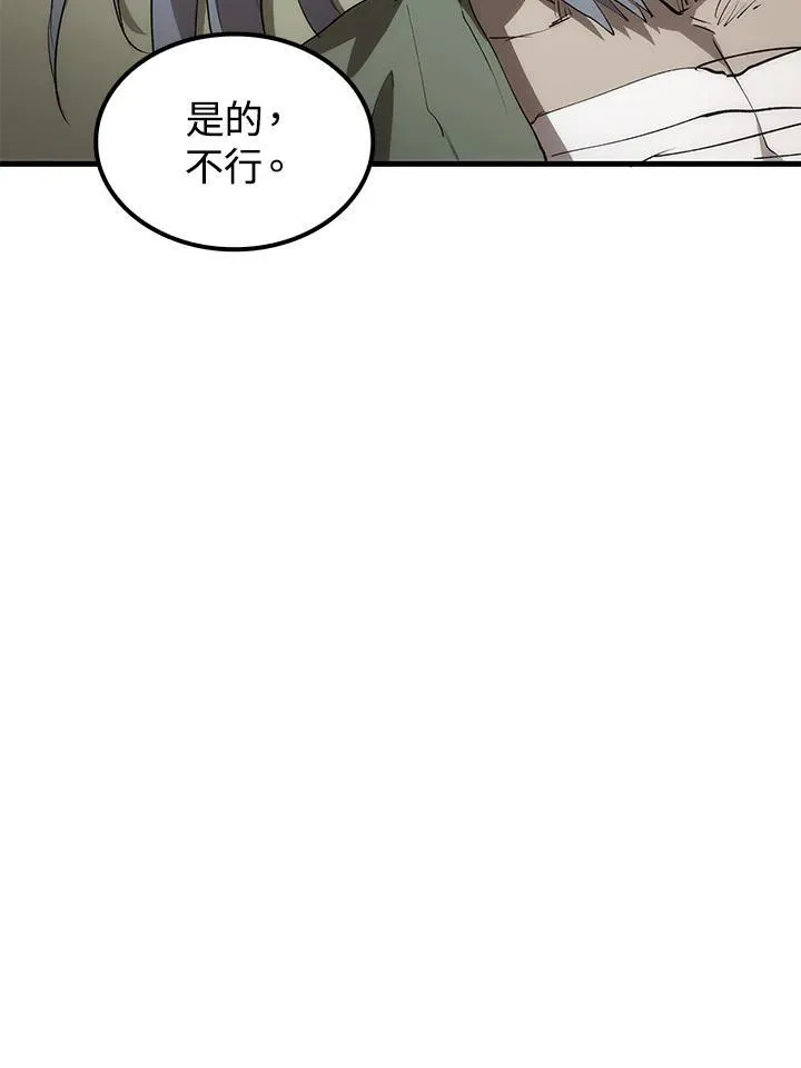 第70话 第51页
