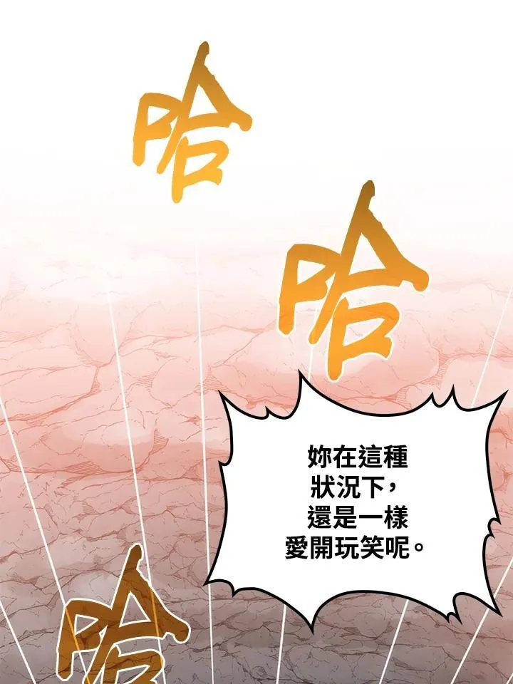 第70话 第52页