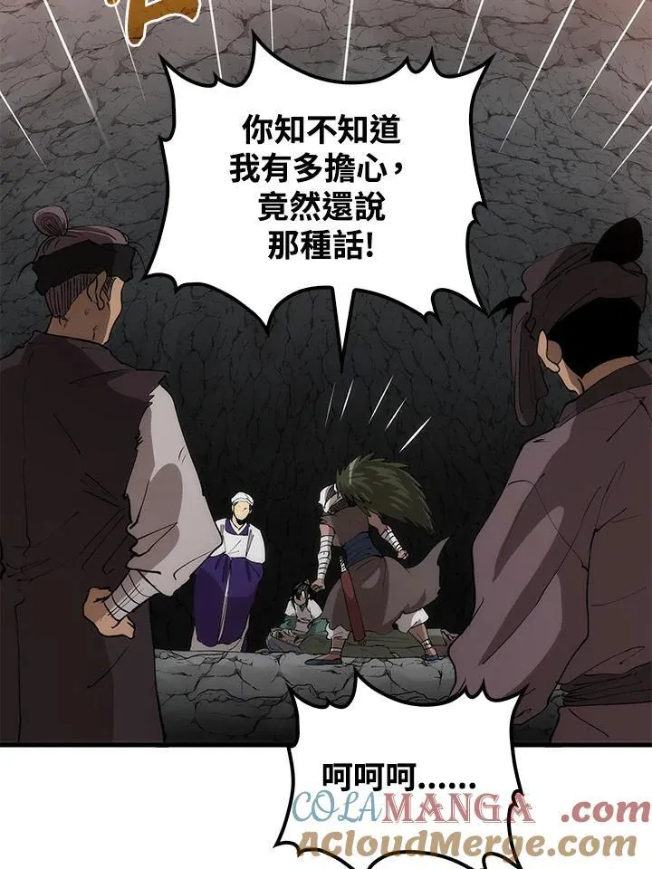 第70话 第53页