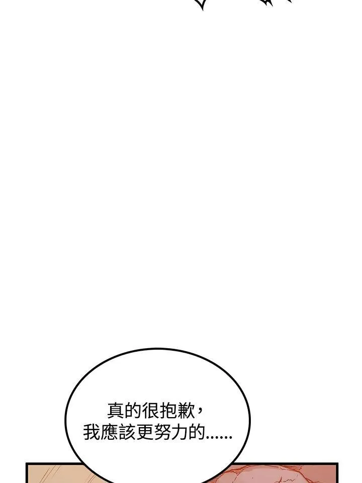 第70话 第54页