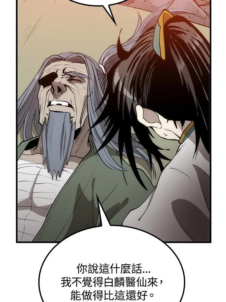 第70话 第55页