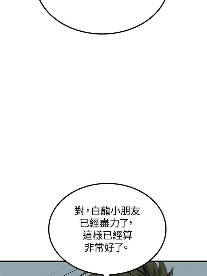 第70话 第56页