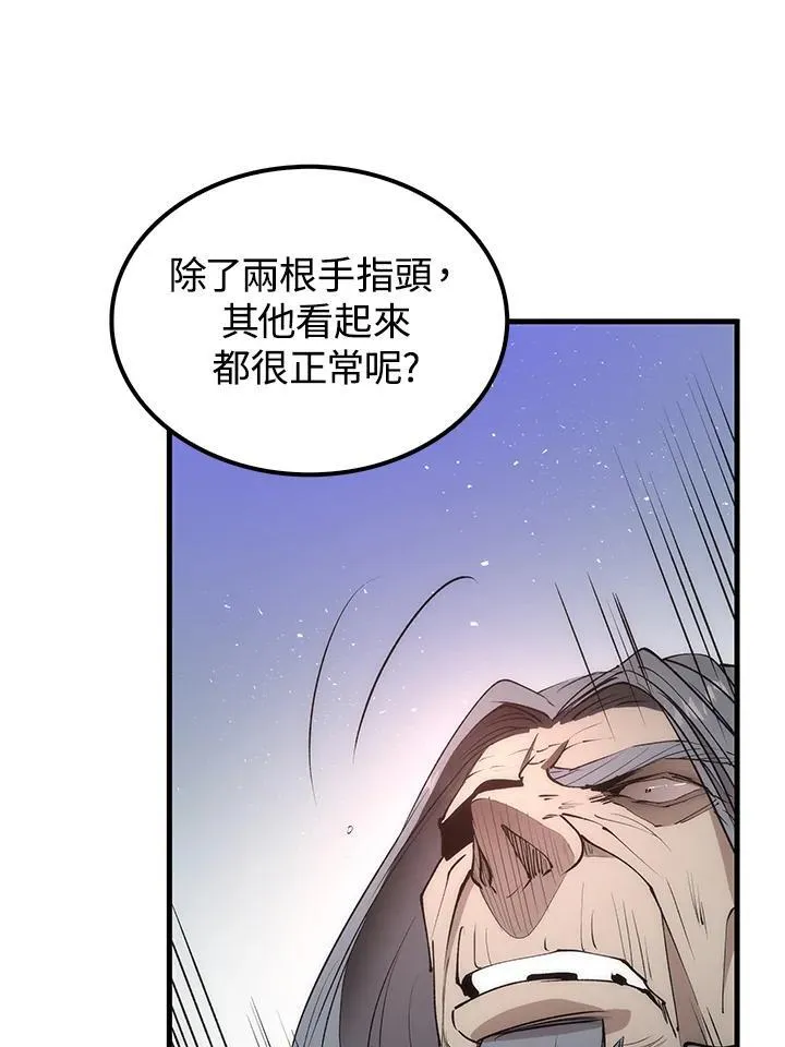 第70话 第58页