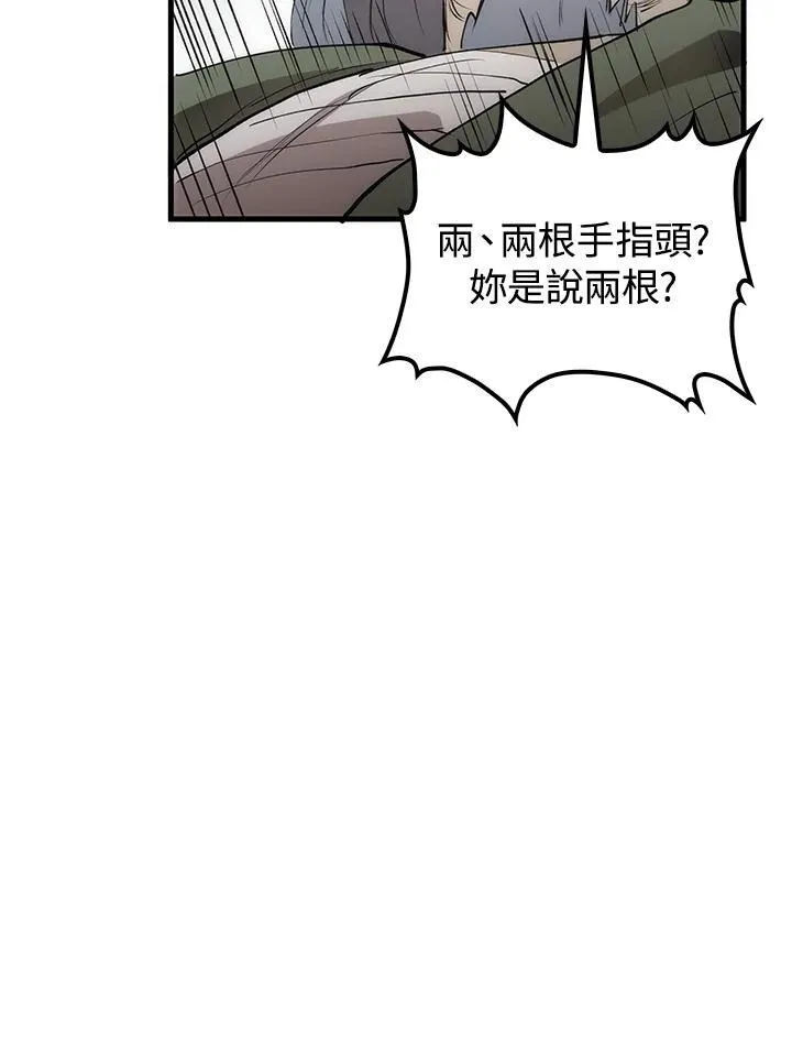 第70话 第59页
