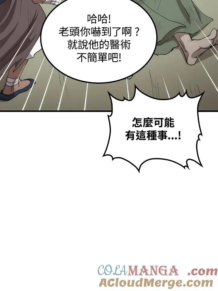 第70话 第65页