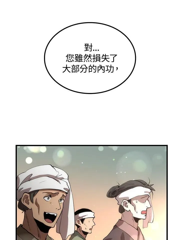 第70话 第67页