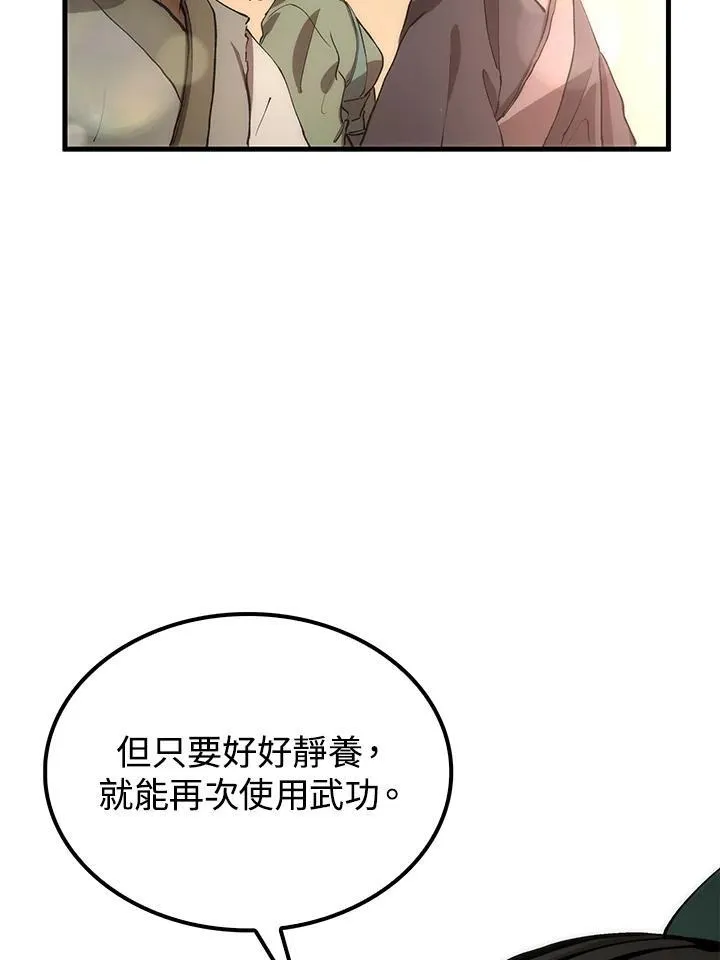 第70话 第68页