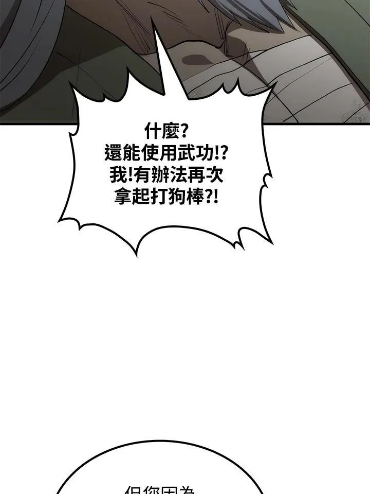 第70话 第71页
