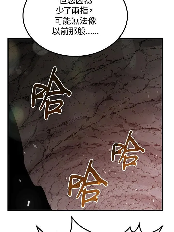 第70话 第72页