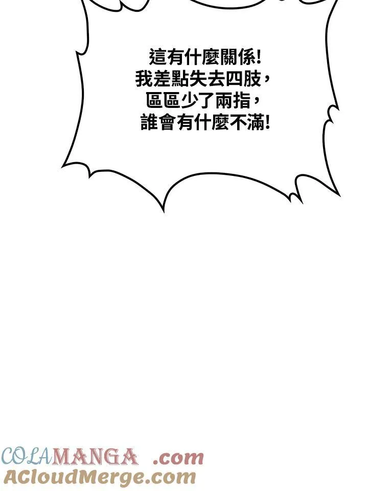 第70话 第73页