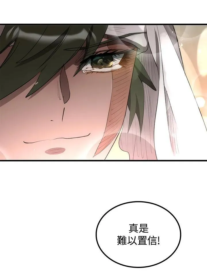 第70话 第74页