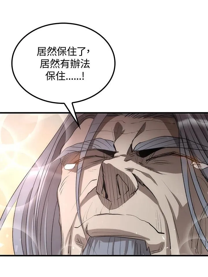 第70话 第75页