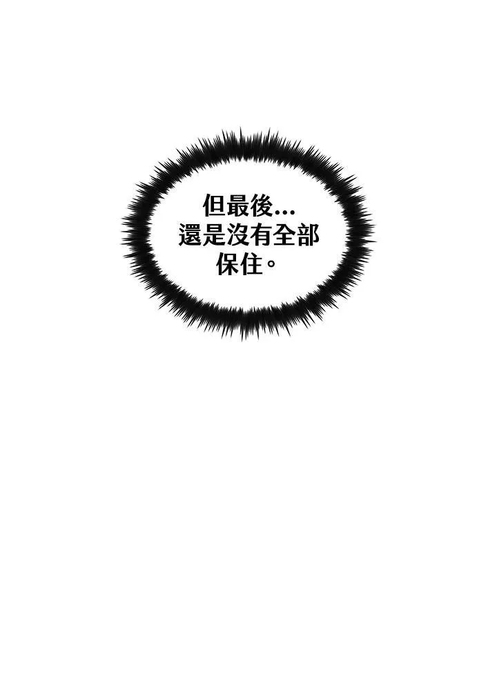 第70话 第80页