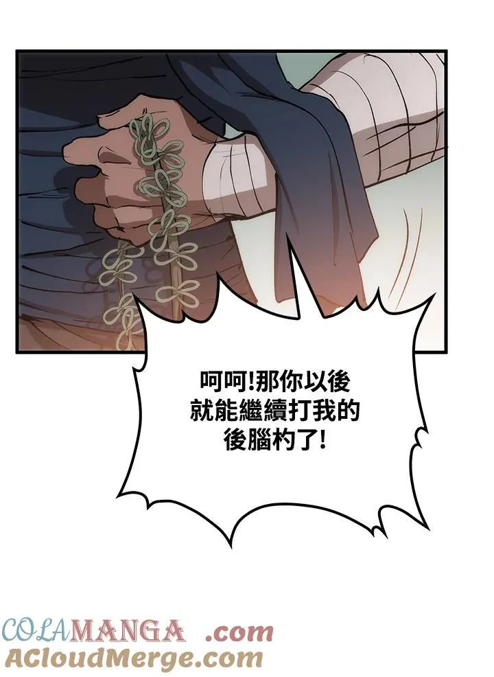 第70话 第81页