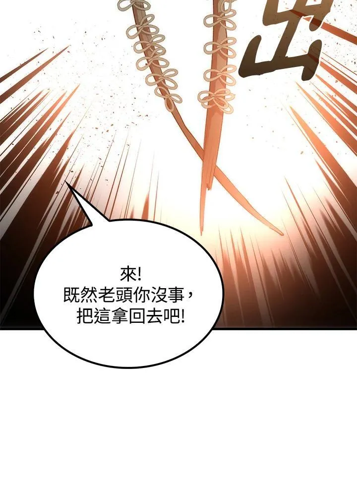 第70话 第83页